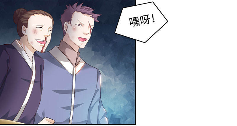 魔盗白骨衣漫画,第48章：相遇 上2图