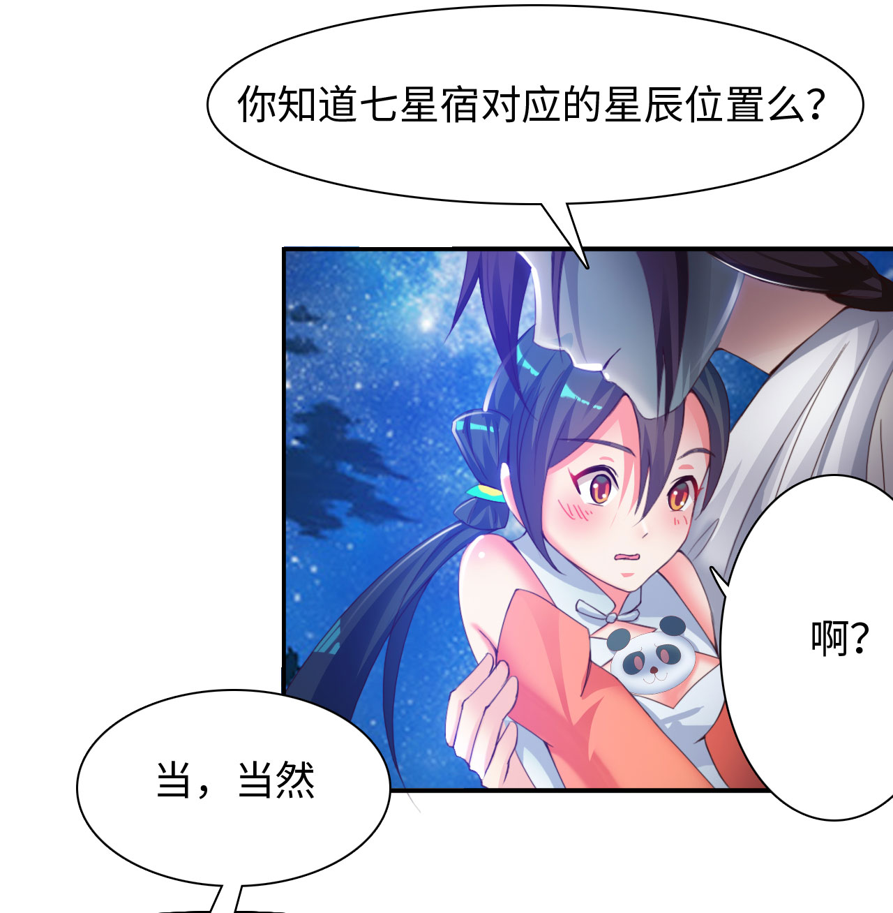 魔盗白骨衣之昆仑雪雷漫画,第15章：踏水之术下3图