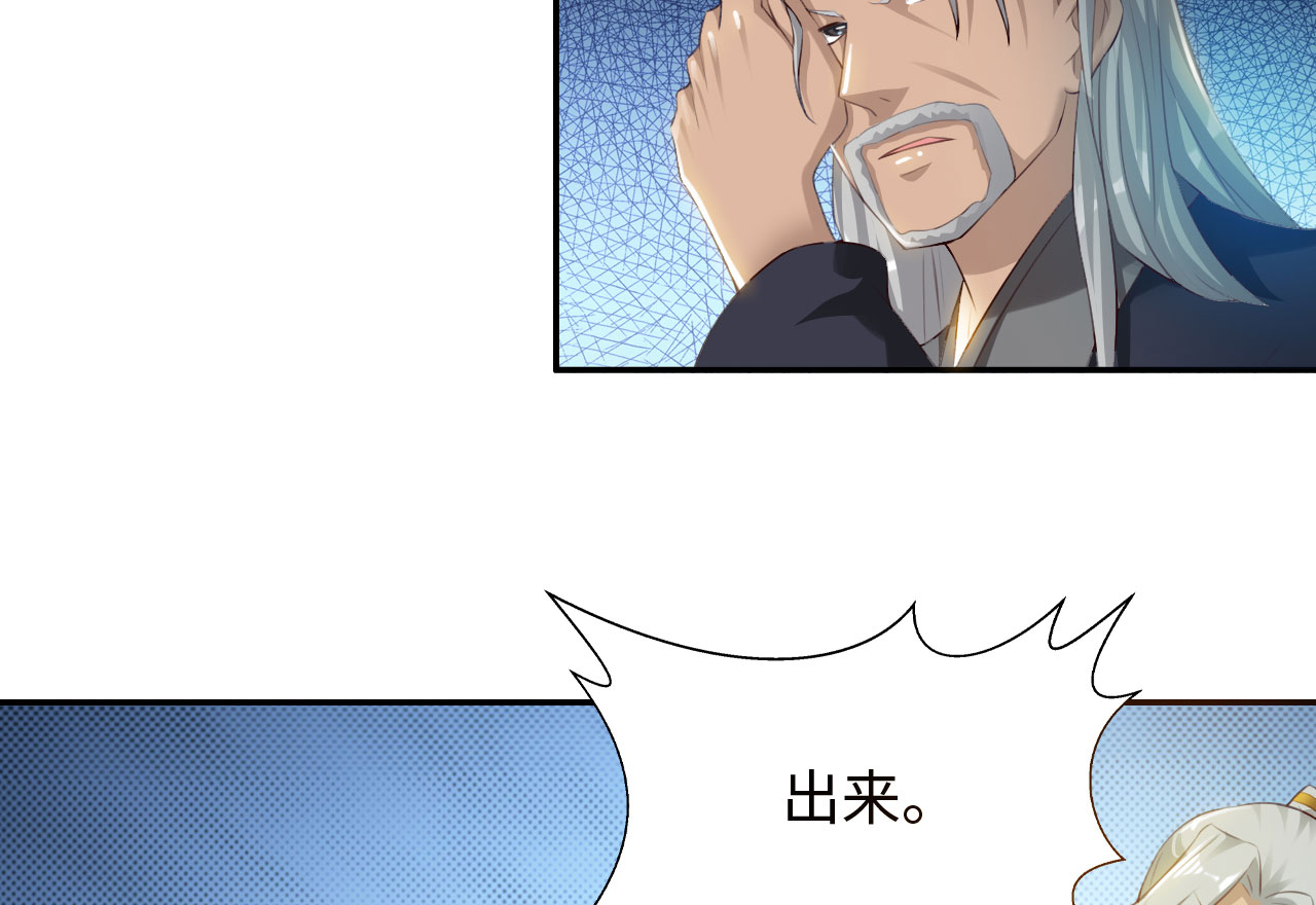 魔盗白骨衣漫画,第39章：对决 下1图