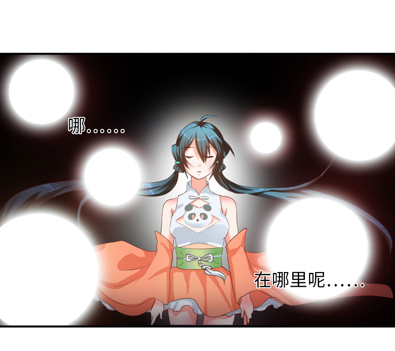 魔盗白骨衣结局视频漫画,第7章：面具男登场 下2图