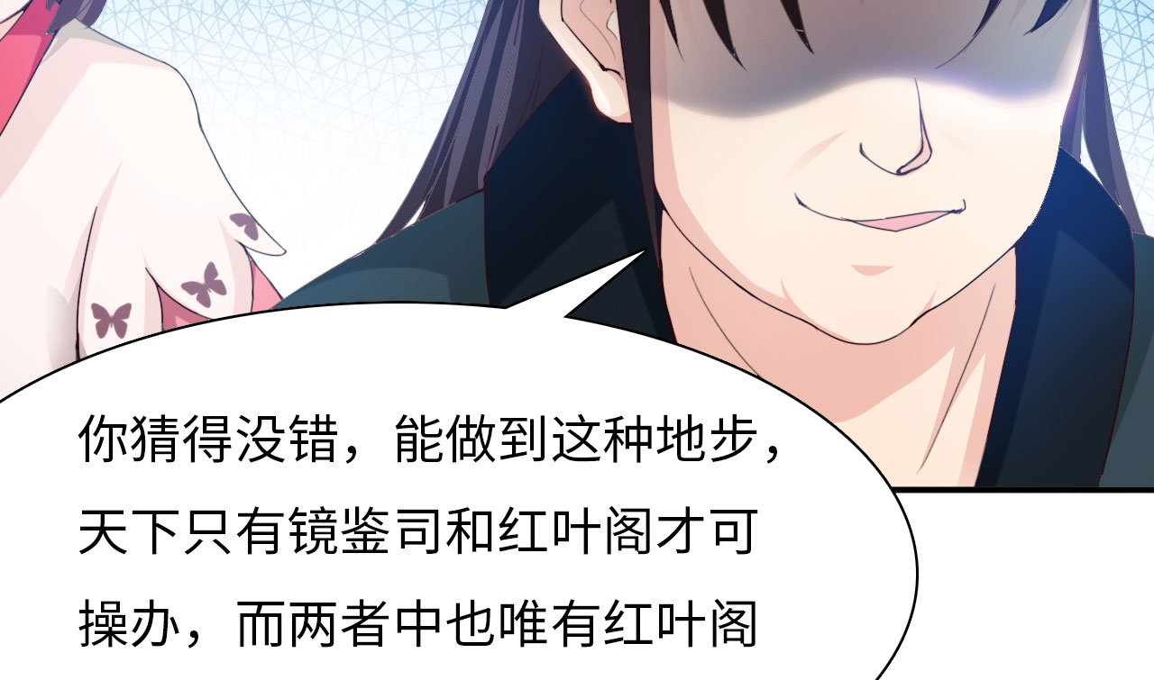 魔盗白骨衣漫画,第22章：魔盗团集合 上3图