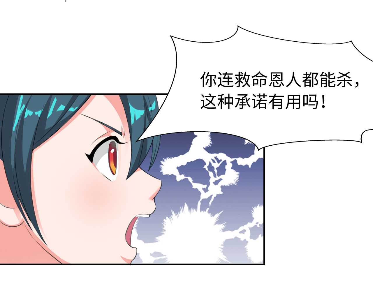 魔盗白骨衣漫画,第38章：对决 上2图