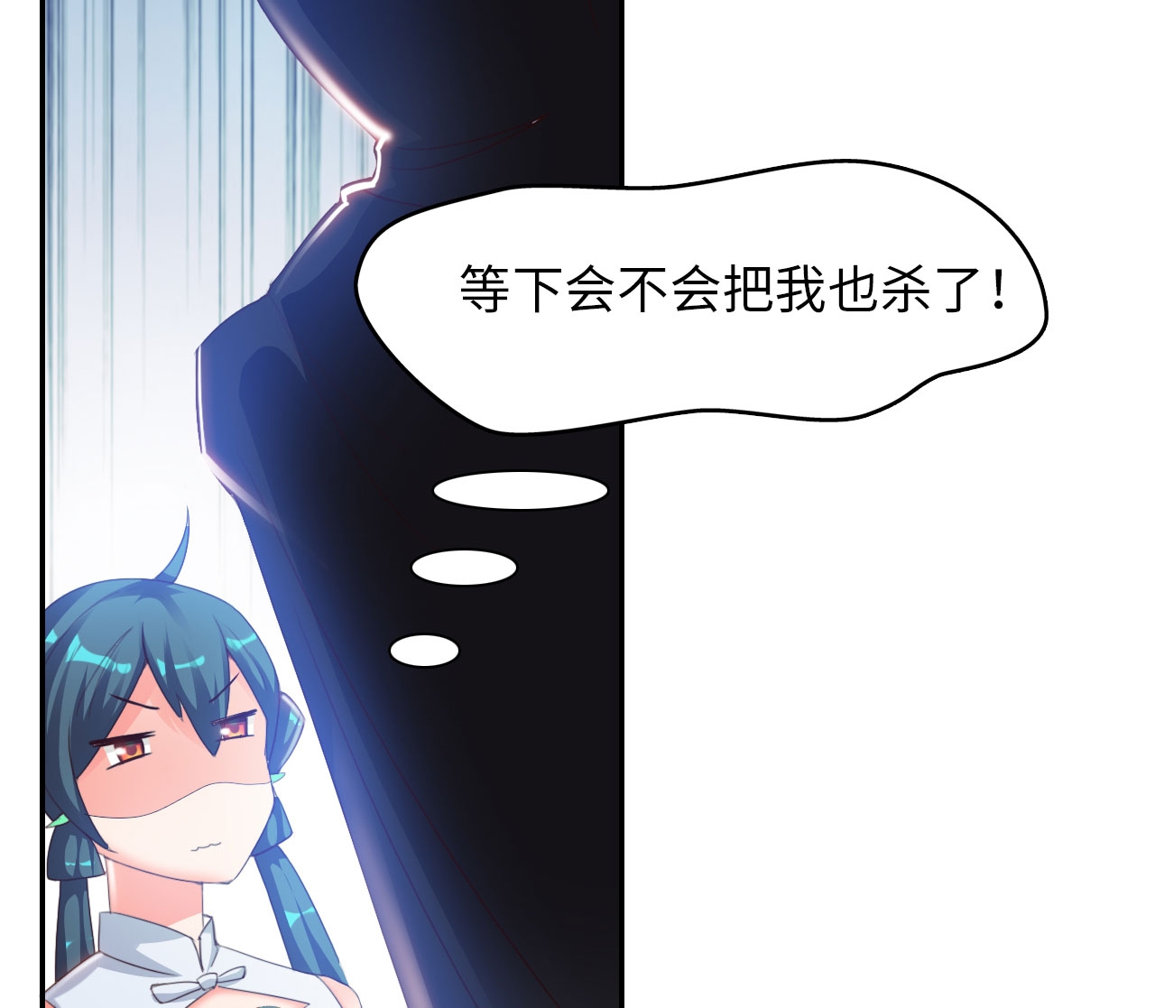 魔道白金徽章选什么漫画,第26章：神秘大叔 上4图