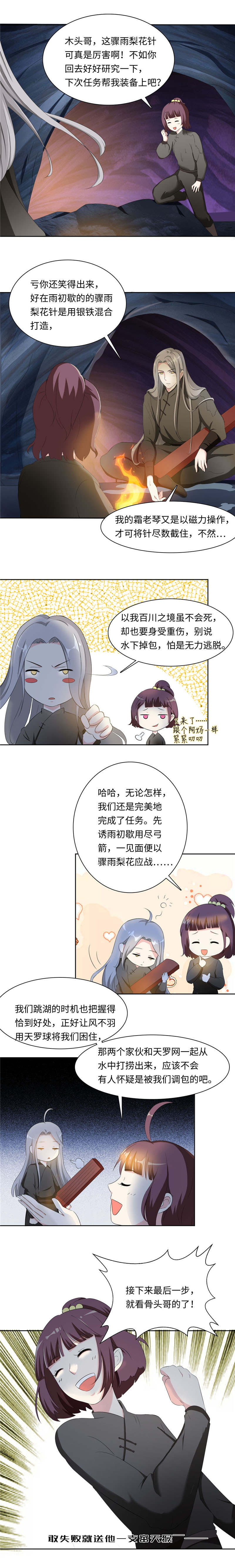 魔道白金徽章选什么漫画,第99章：需不需要我帮忙  下1图