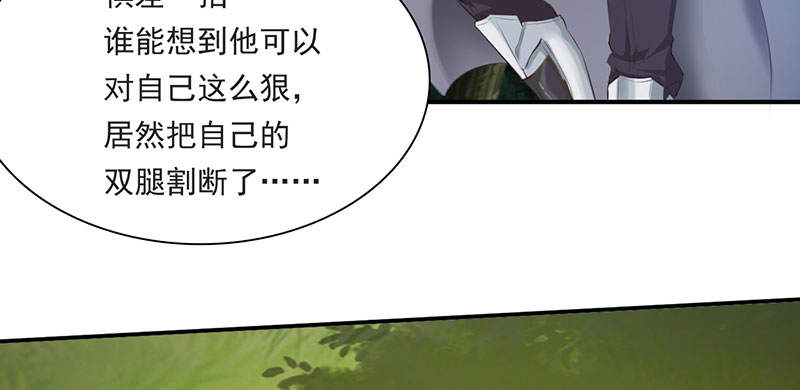 魔盗白骨衣之昆仑之泪漫画,第58章：快活王府 上1图