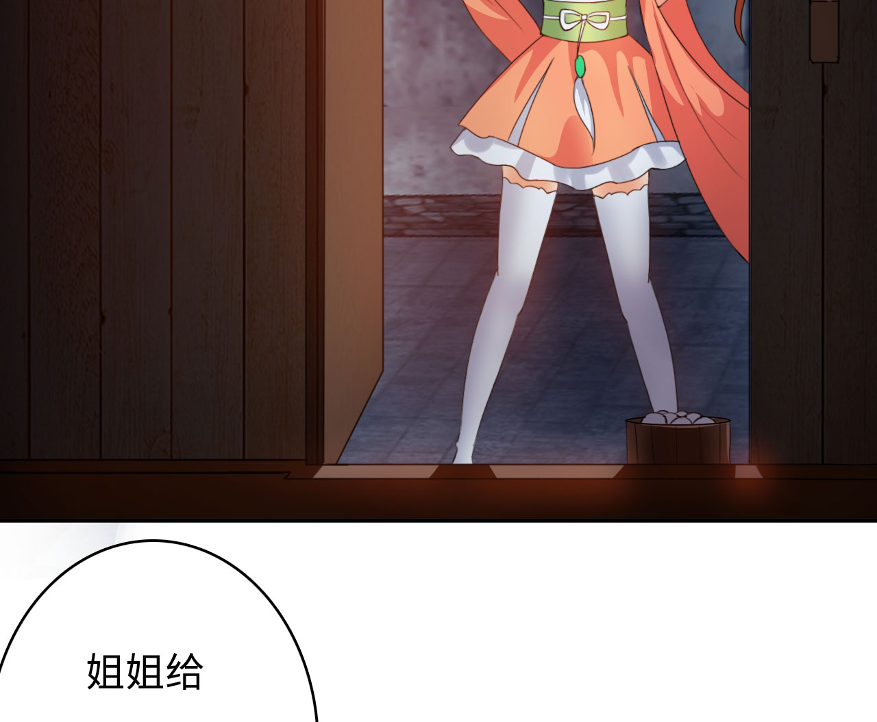 魔道白金徽章选什么漫画,第25章：艺术就是爆炸 下2图