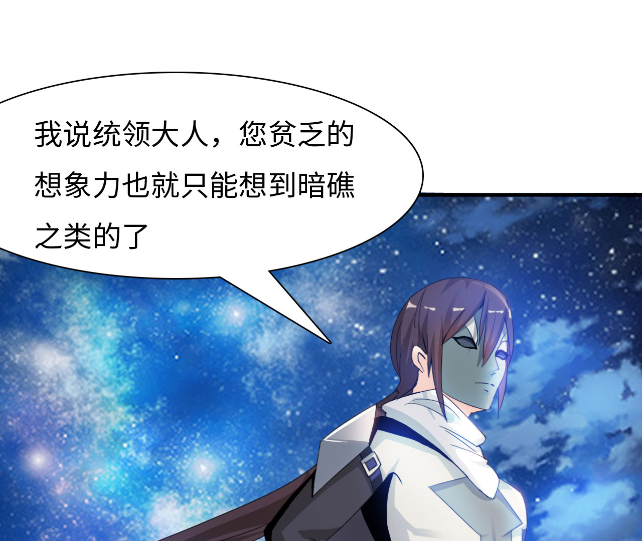 魔盗船漫画,第15章：踏水之术下2图