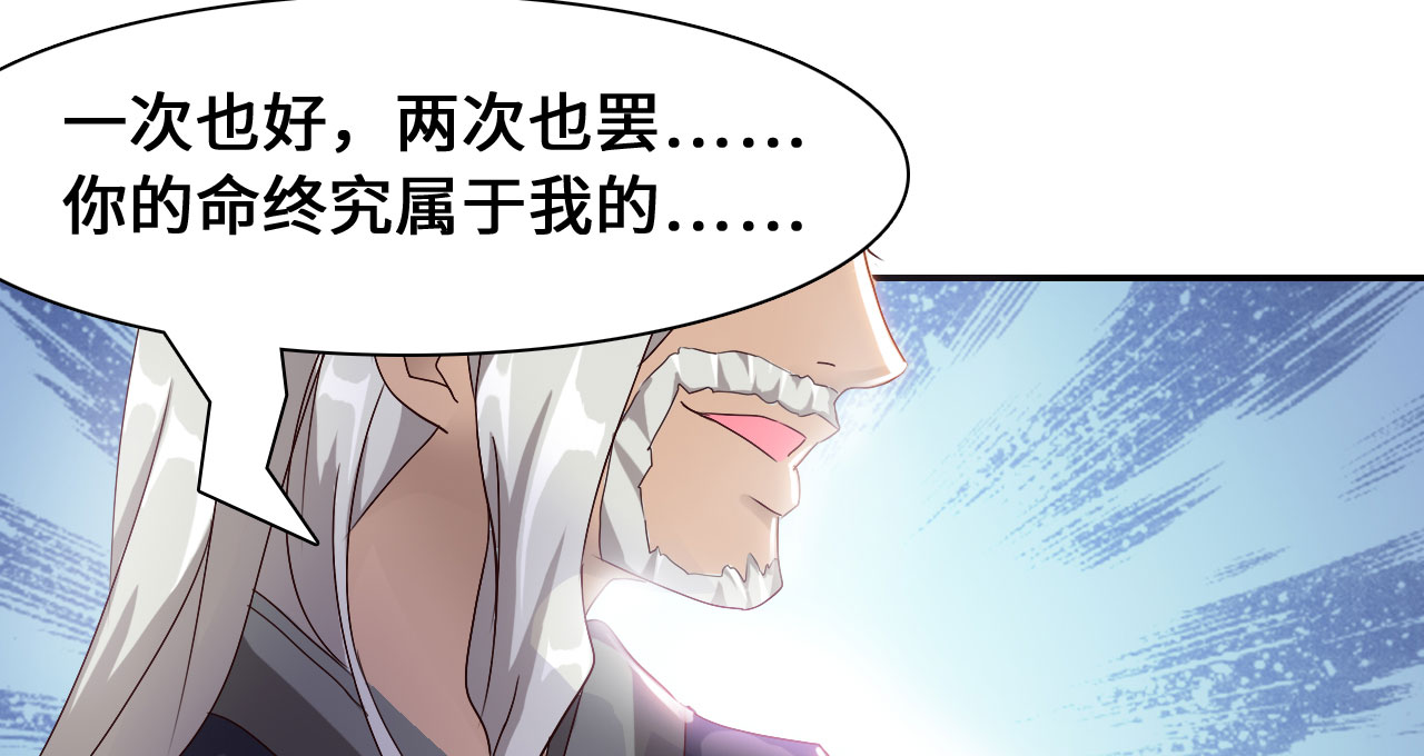 魔盗白骨衣人物介绍漫画,第37章：叶寒蝉 下5图