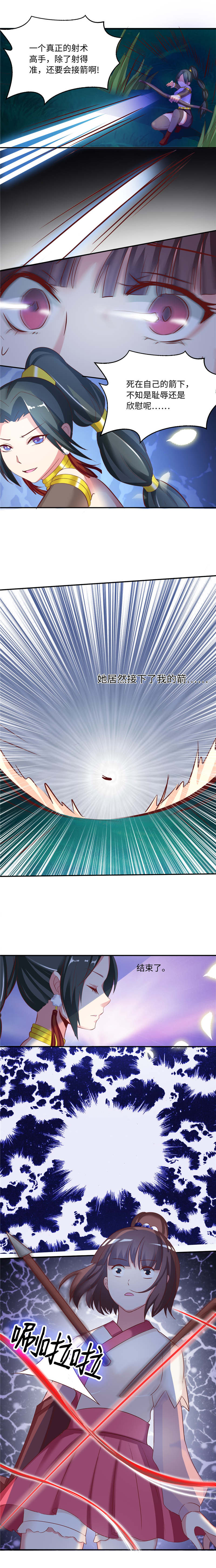 魔盗白骨衣漫画,第95章：结束了  下2图