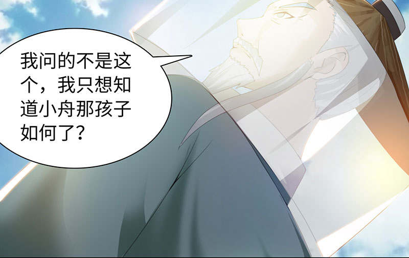 魔盗白骨衣漫画,第47章：公子狗痛苦回忆 下5图