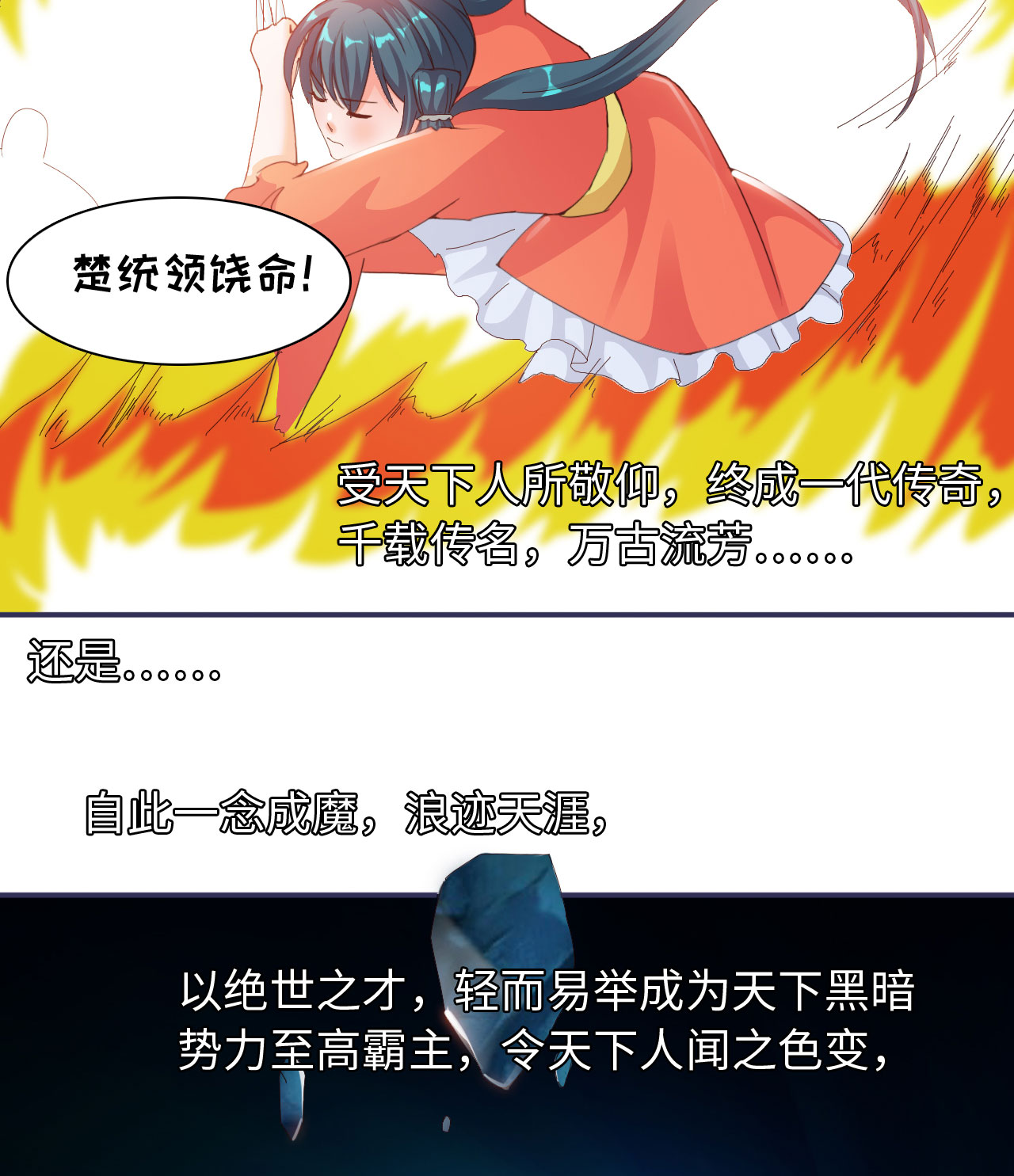 魔道白金徽章选什么漫画,第26章：神秘大叔 上4图