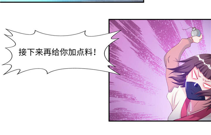 魔盗白骨衣类似小说漫画,第87章：趁你病要你命 下3图
