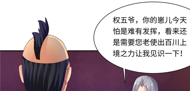 魔道白金徽章选什么漫画,第84章：后生可畏 上1图