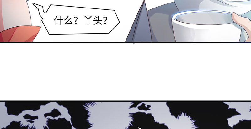 魔盗白骨衣类似小说漫画,第63章：有刺客 下1图