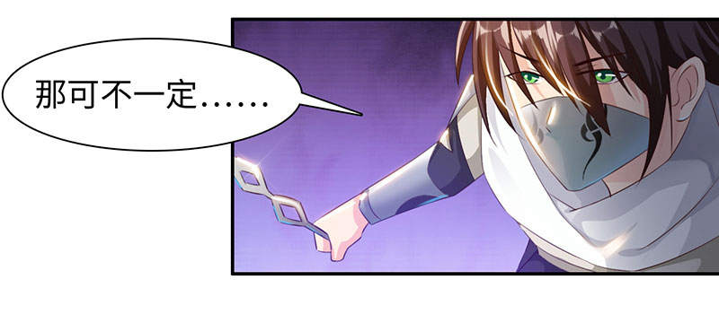 魔盗白骨衣漫画,第50章：刀剑无情 上1图