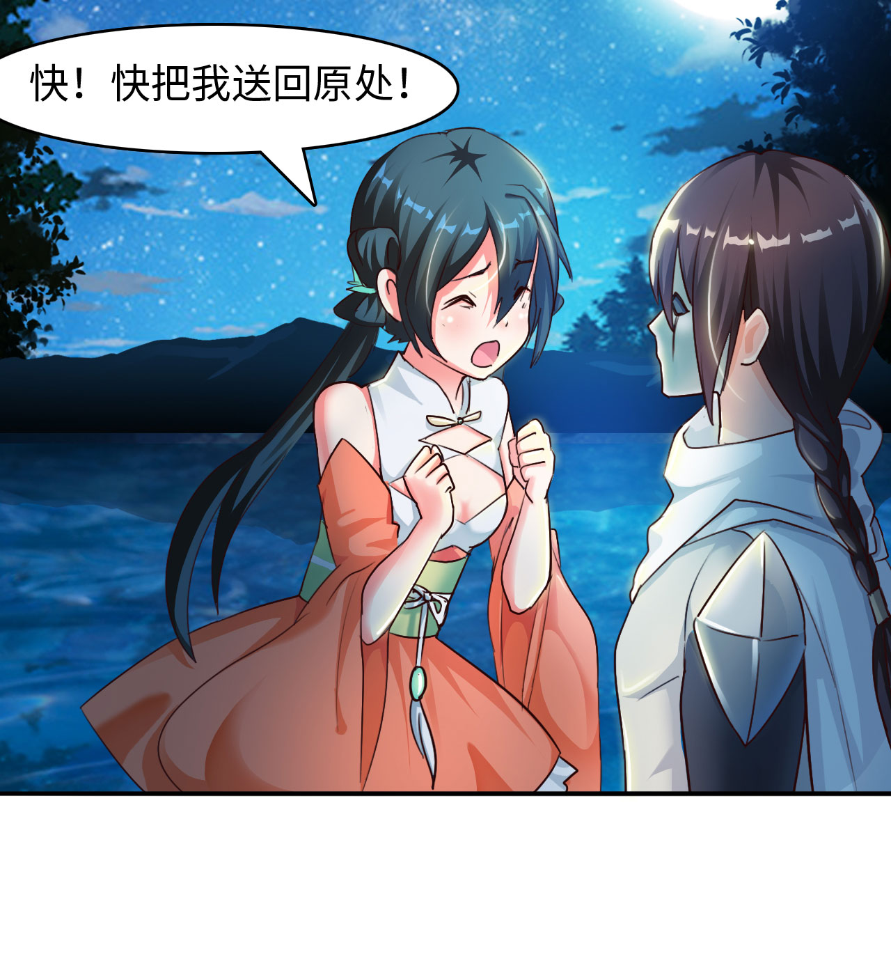 魔盗白骨衣运气漫画,第8章：强势着陆 上2图