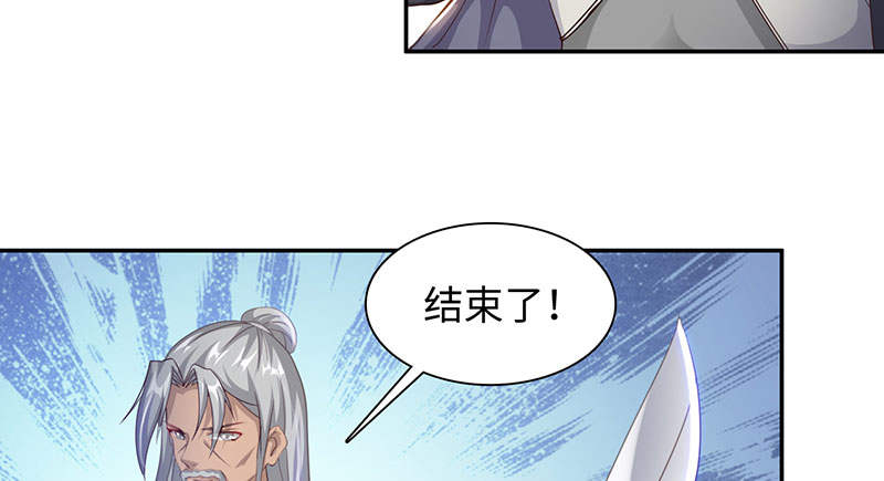 魔道白金徽章选什么漫画,第52章：百川境 上1图