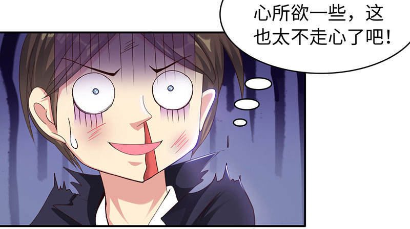 魔盗白骨衣电视剧漫画,第48章：相遇 上1图