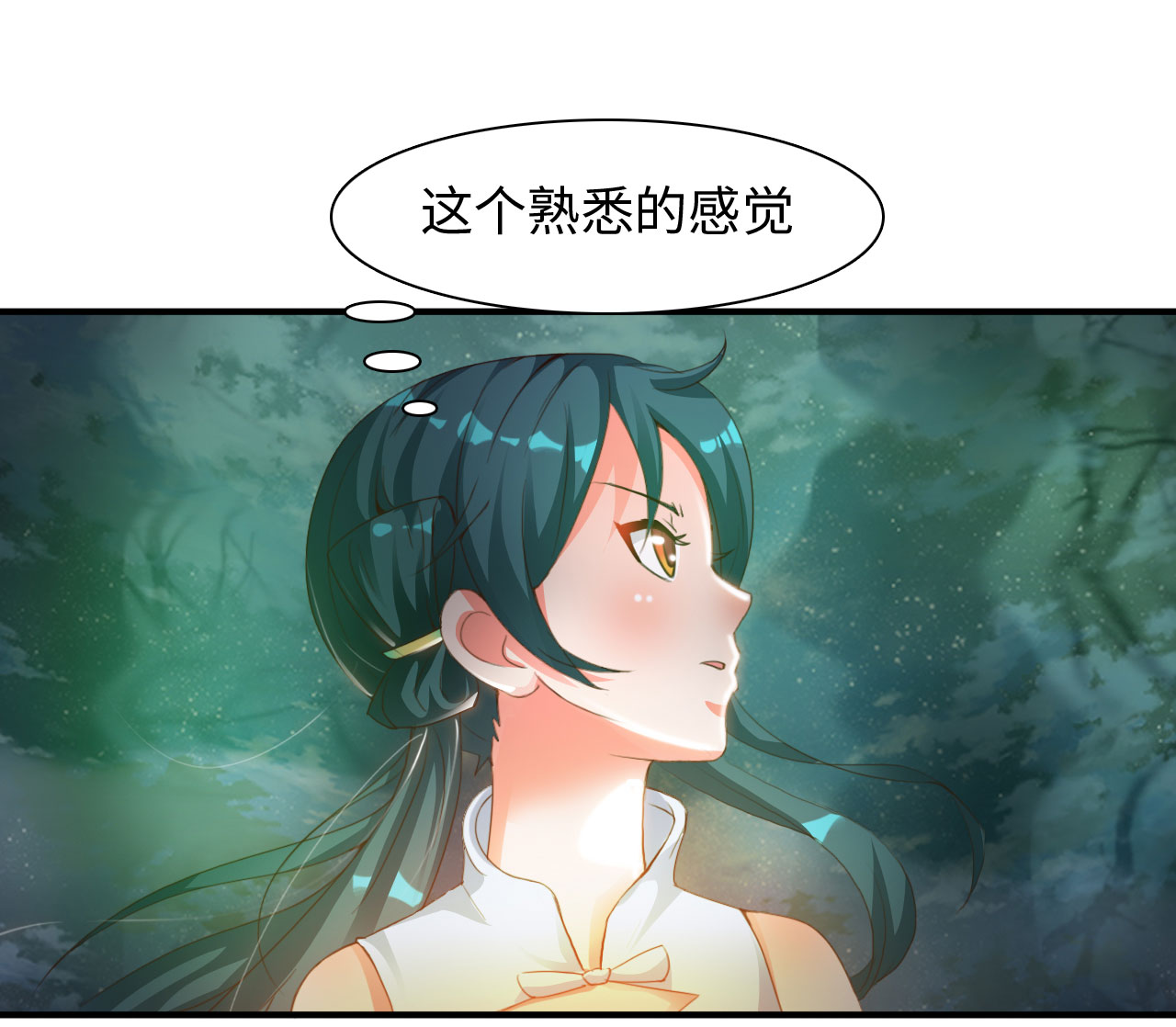 魔盗团2简介漫画,第19章：幻境下3图