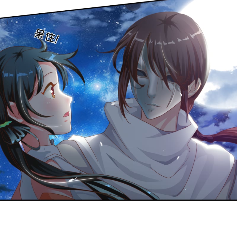 魔盗白骨衣漫画,第6章：面具男登场 上3图