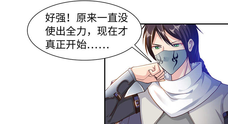 魔道白金徽章选什么漫画,第52章：百川境 上5图