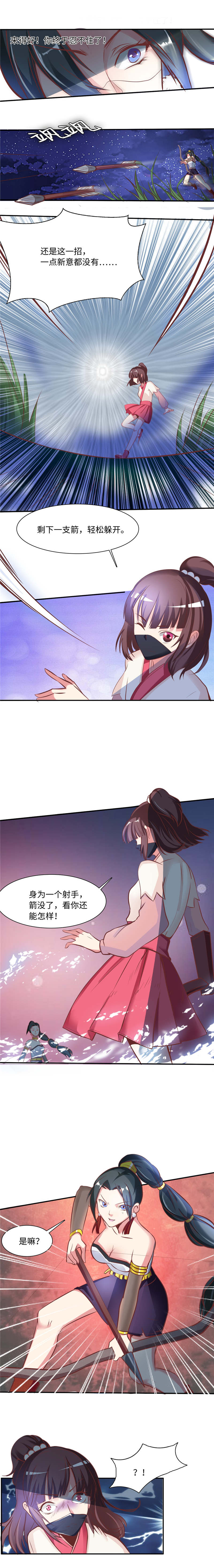 魔盗白骨衣漫画,第95章：结束了  下1图