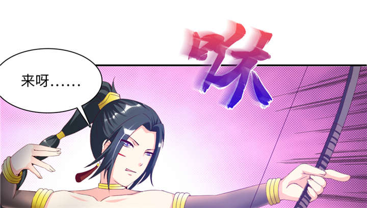 魔道白金徽章选什么漫画,第87章：趁你病要你命 下3图