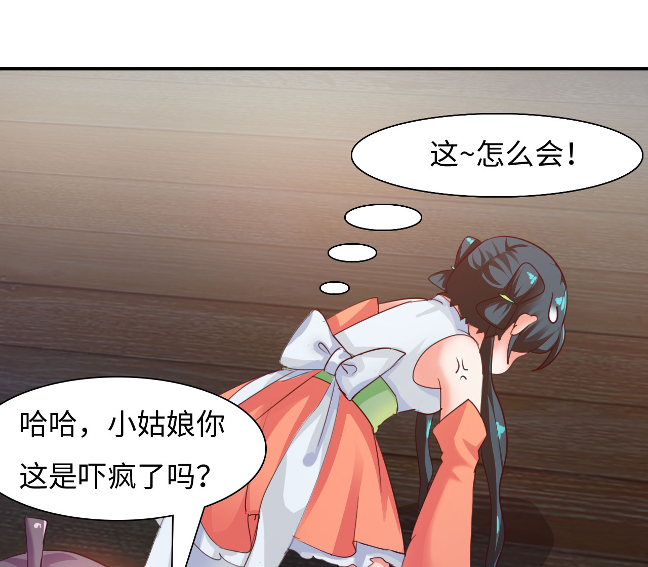 魔盗白骨衣漫画,第13章：一拳女侠 下4图