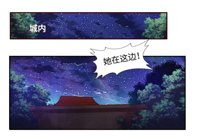 魔盗白骨衣漫画,第85章：后生可畏 下1图