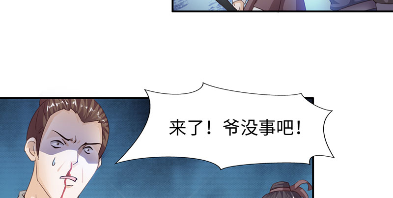 魔盗白骨衣漫画免费阅读全集漫画,第45章：再次相遇 下5图