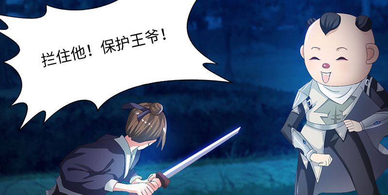 魔盗白骨衣漫画,第63章：有刺客 下5图