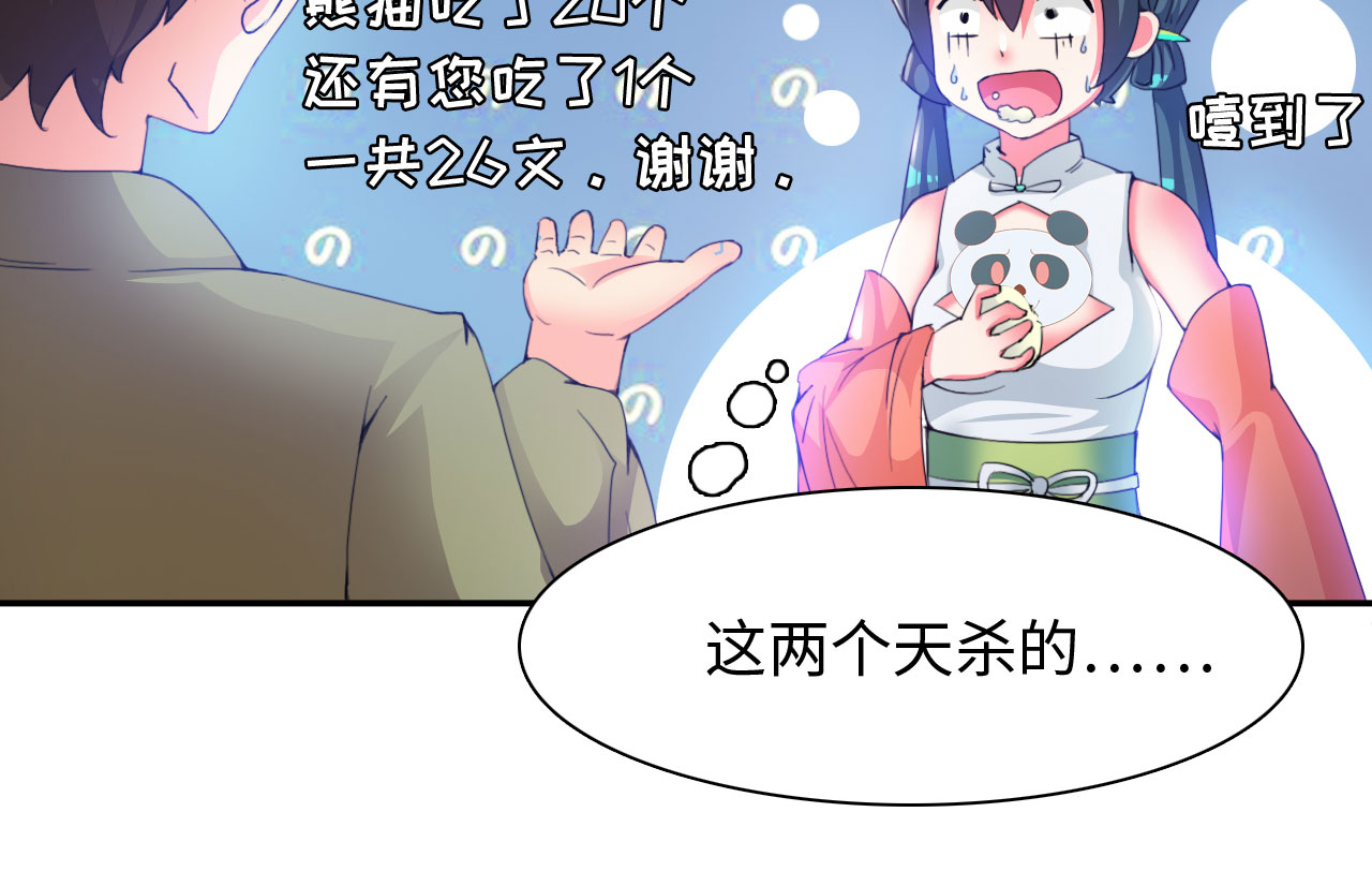 魔道白金徽章选什么漫画,第30章：赛会比试 上1图