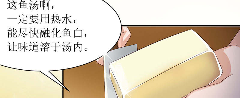 魔盗白骨衣类似小说漫画,第61章：鹅宝 下2图