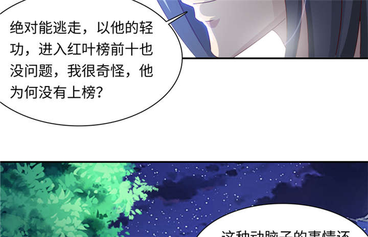 魔道白金徽章选什么漫画,第85章：后生可畏 下3图