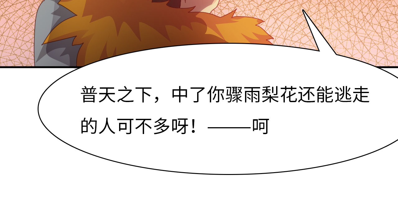 魔道白金徽章选什么漫画,第24章：艺术就是爆炸 上1图