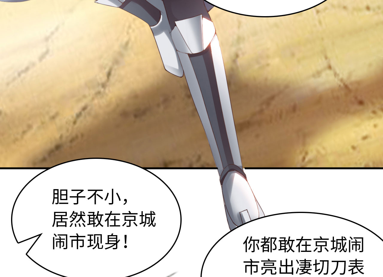 魔盗白骨衣漫画,第39章：对决 下1图