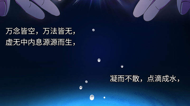 魔盗白骨衣漫画,第52章：百川境 上2图