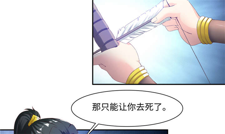 魔道白金徽章选什么漫画,第86章：趁你病要你命 上3图