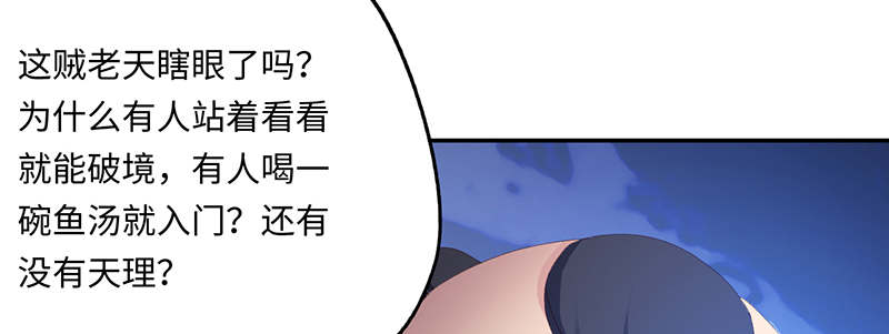 魔道白金徽章选什么漫画,第64章：入境 上5图