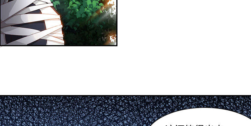 魔盗白骨衣类似小说漫画,第56章：杀手 上1图