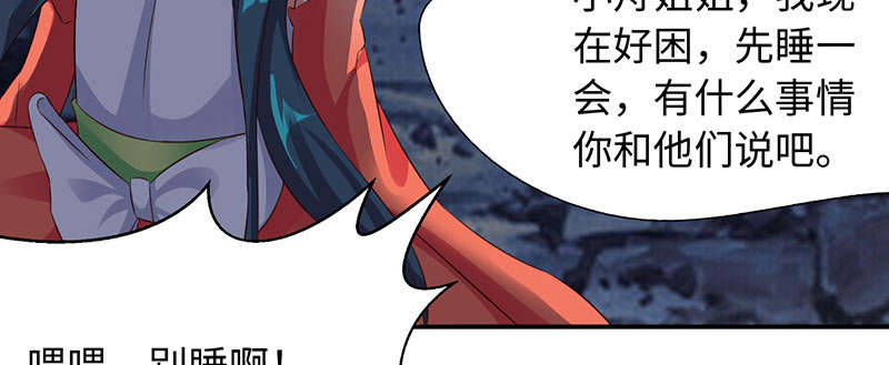 魔盗白骨衣漫画,第61章：鹅宝 下3图