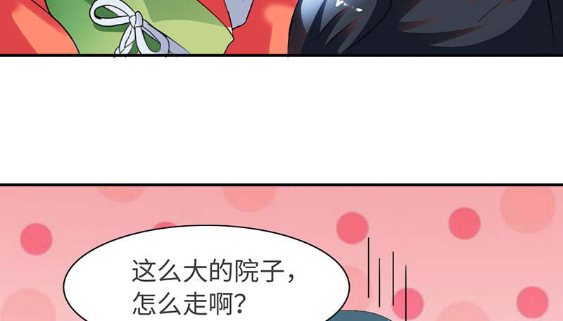 魔道白金徽章选什么漫画,第60章：鹅宝 上4图