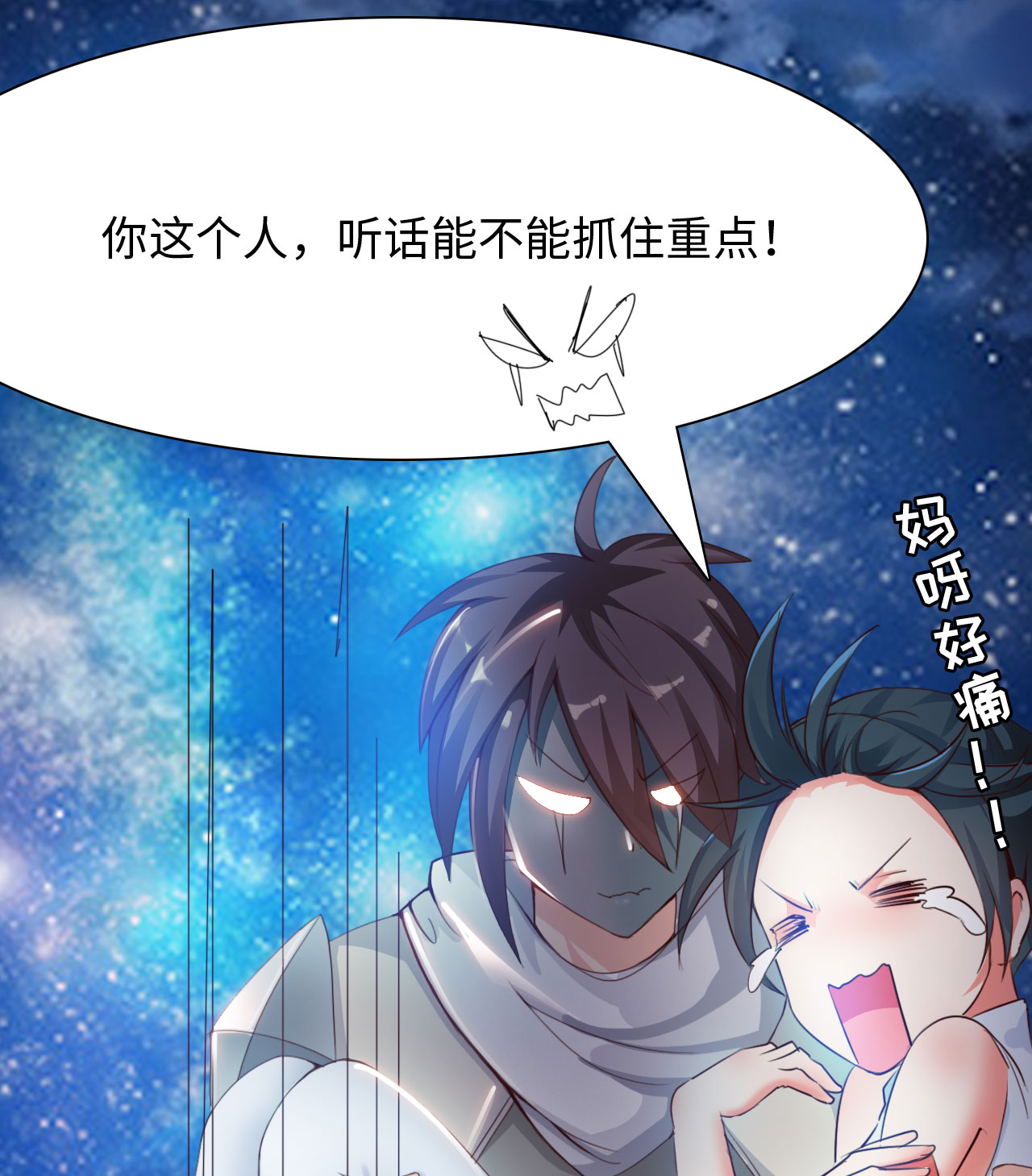 魔盗团10级奖励漫画,第15章：踏水之术下5图