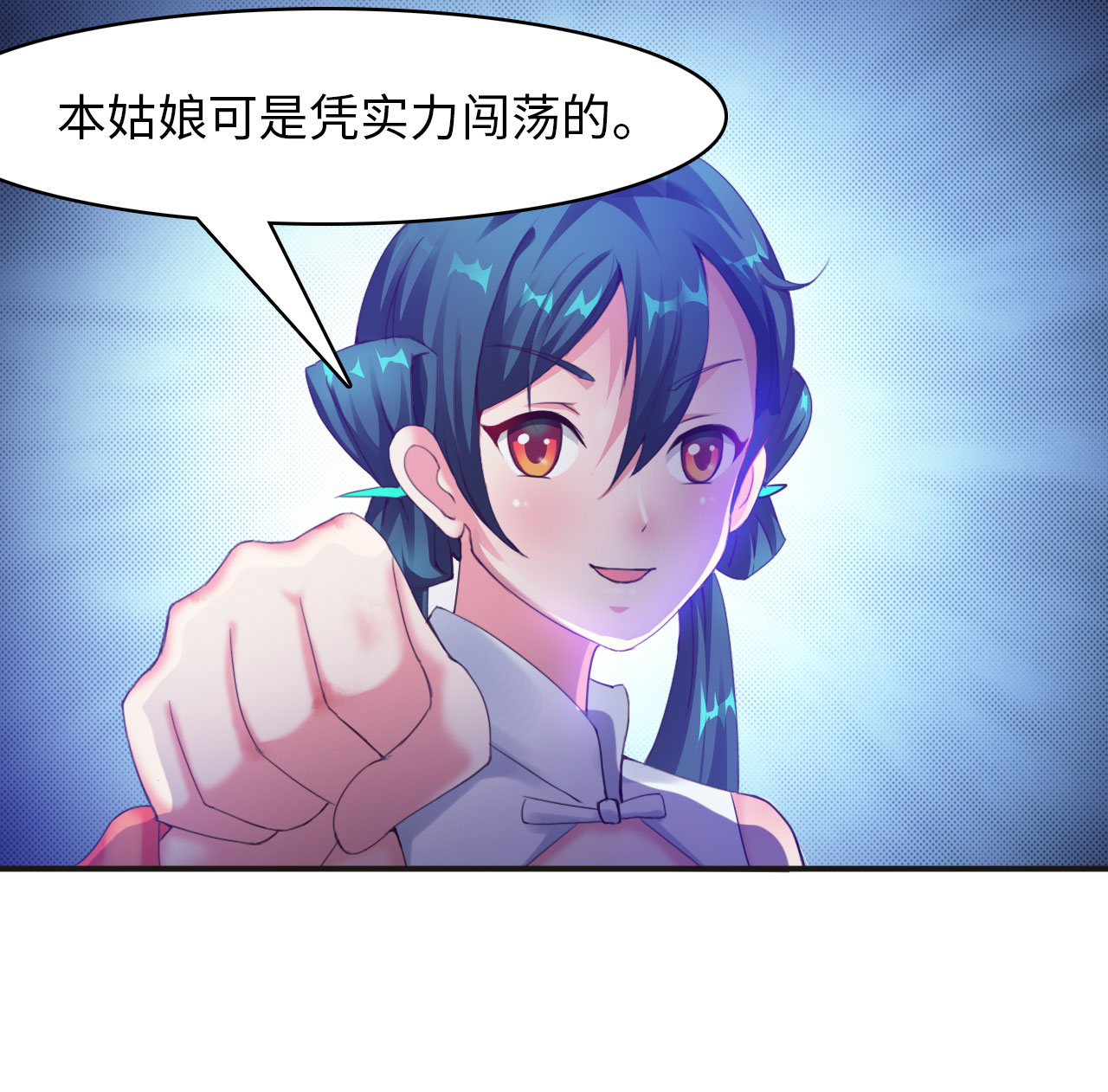 魔盗船漫画,第13章：一拳女侠 下5图