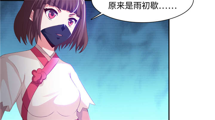 魔道白金徽章选什么漫画,第86章：趁你病要你命 上2图