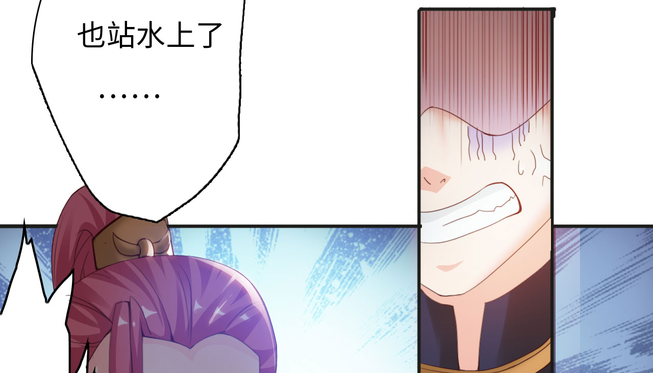 魔盗船漫画,第15章：踏水之术下5图