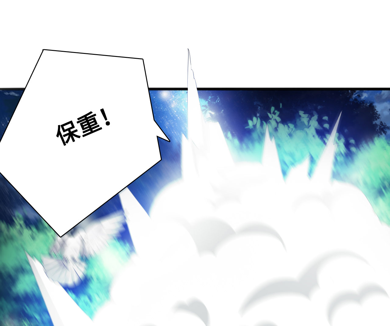 魔道白金徽章选什么漫画,第21章：楚小舟的梦想 下2图