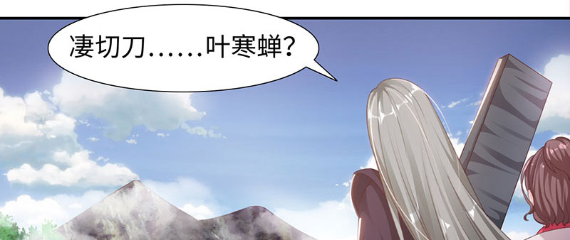 魔盗白骨衣漫画,第43章：刀刀烈火 下1图