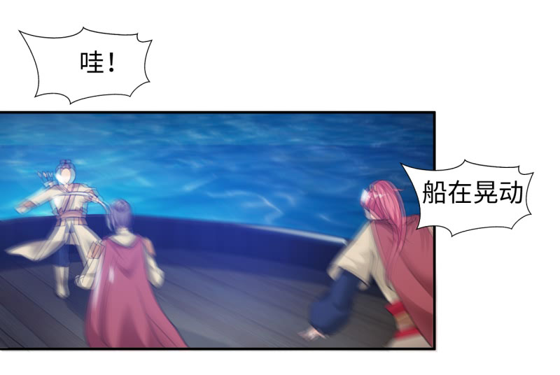 魔盗王漫画,第17章：幻戏·绘卷墨动 下1图