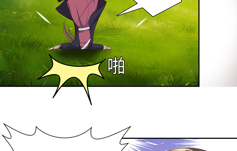 魔盗白骨衣免费观看漫画,第44章：再次相遇 上5图